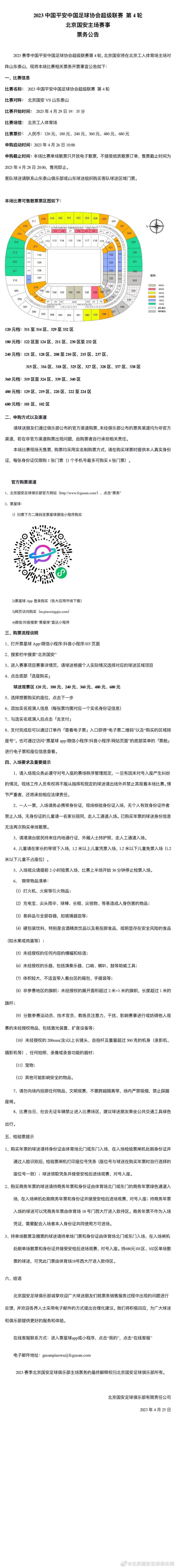 过气女星艾青青（杨千嬅 饰）为了恋爱嫁给了比本身年长的李姓商人（梁家辉 饰）。青青日趋朽迈，丈夫也周旋在浩繁年青女子身旁。青青为了挽回婚姻，千辛万苦找到了媚姨（白灵 饰），她用婴胎做馅所包的饺子，听说吃了以后能令人恢复芳华。刚起头青青仍是有很年夜的抗拒感，可是垂垂她就习惯了，但丈夫仍是无动于中，她要求媚姨找到结果更好的极品。这时候一个被父亲强奸的女孩来到要求媚姨帮手打失落孩子，婴儿恰是恰好5个月的“极品”，正合青青的意思。但当丈夫从头回到青青怀抱的时辰，青青的身上莫名披发着难闻的腥臭味……